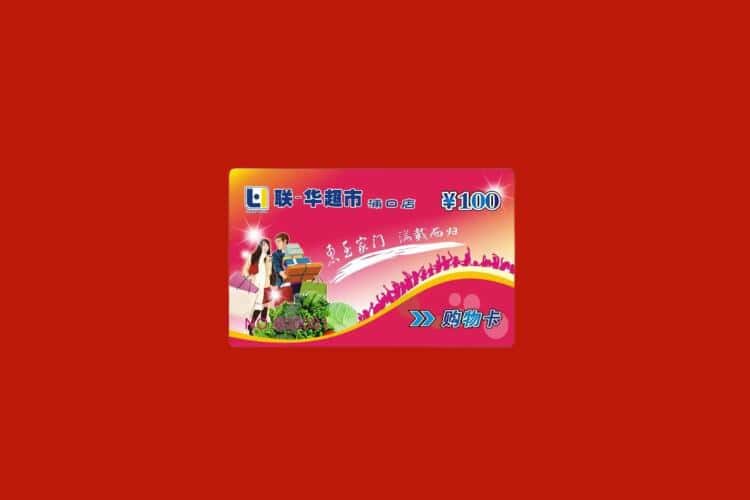 衢州礼品回收多少钱报价